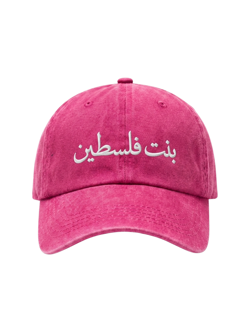 The "Bint Filasteen" Washed Cap