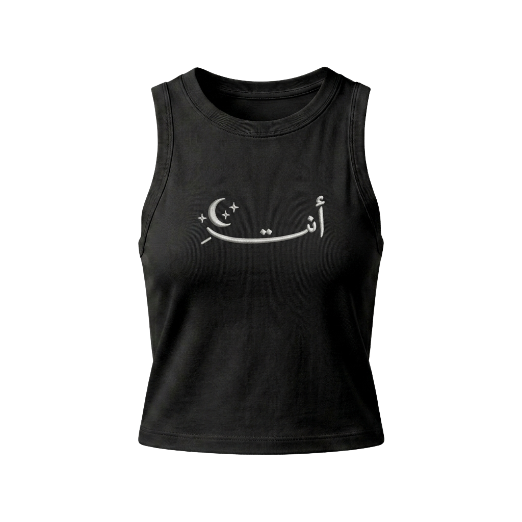The "Enti Amar" Tank Top