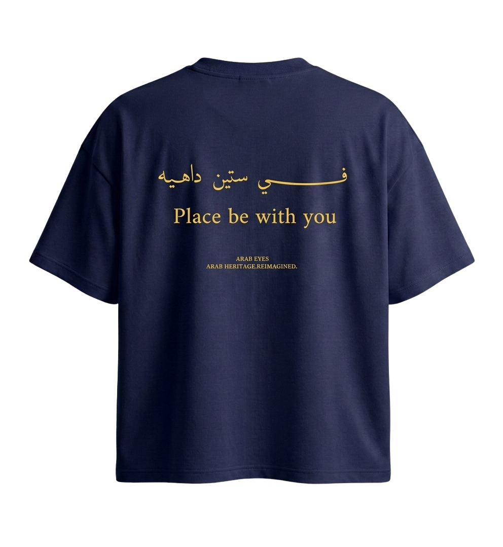 The "Fi Sitteen Dahya" Oversized T-Shirt