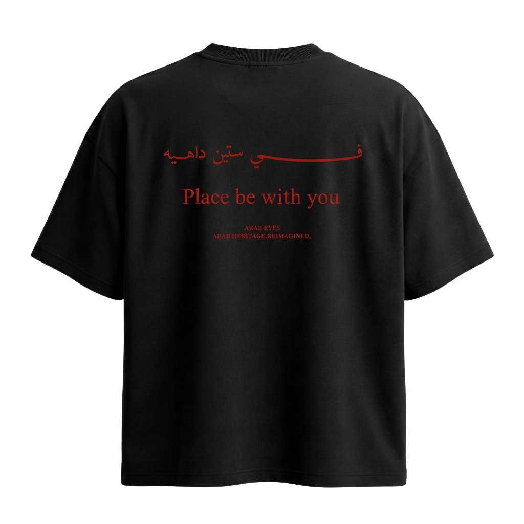 The "Fi Sitteen Dahya" Oversized T-Shirt