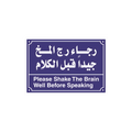 Shake Brain Before Speaking Sticker
