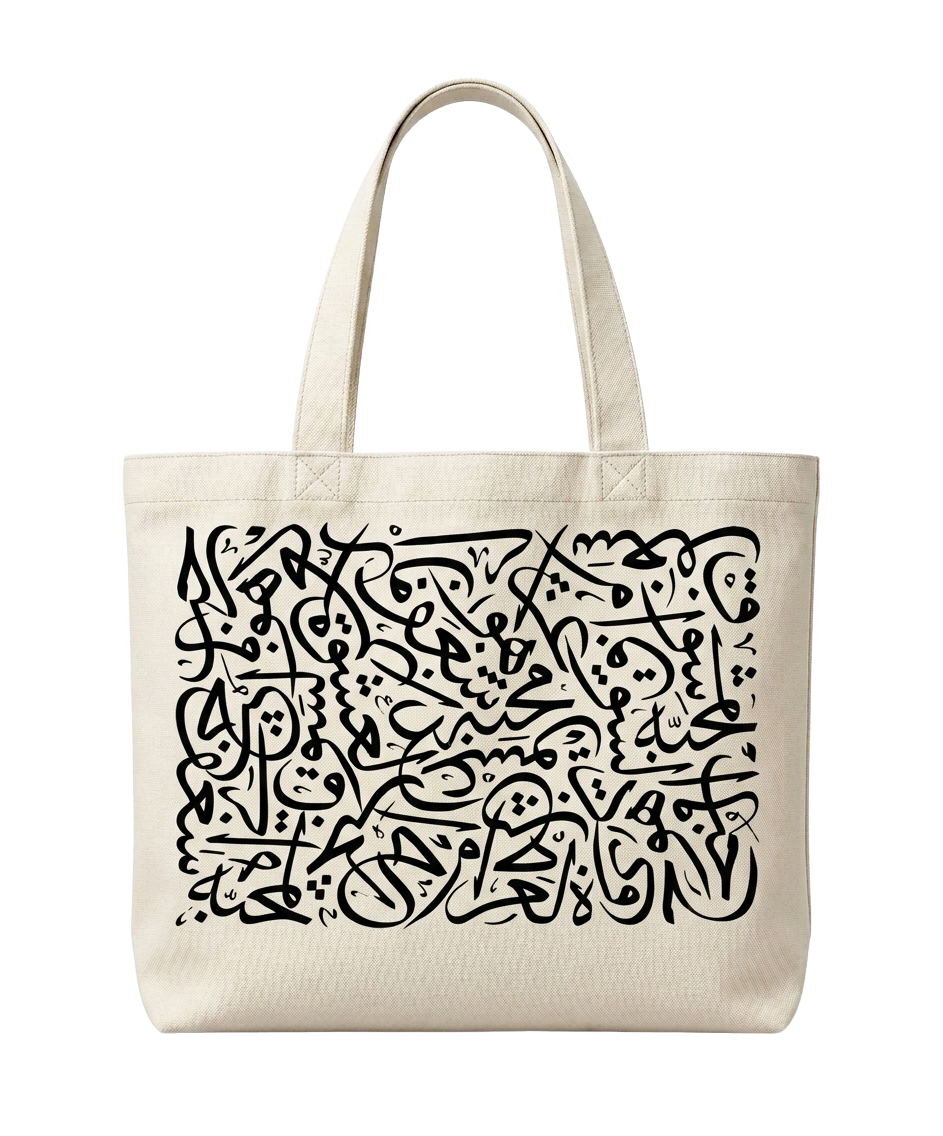 The "Ruq'ah" - Tote Bag