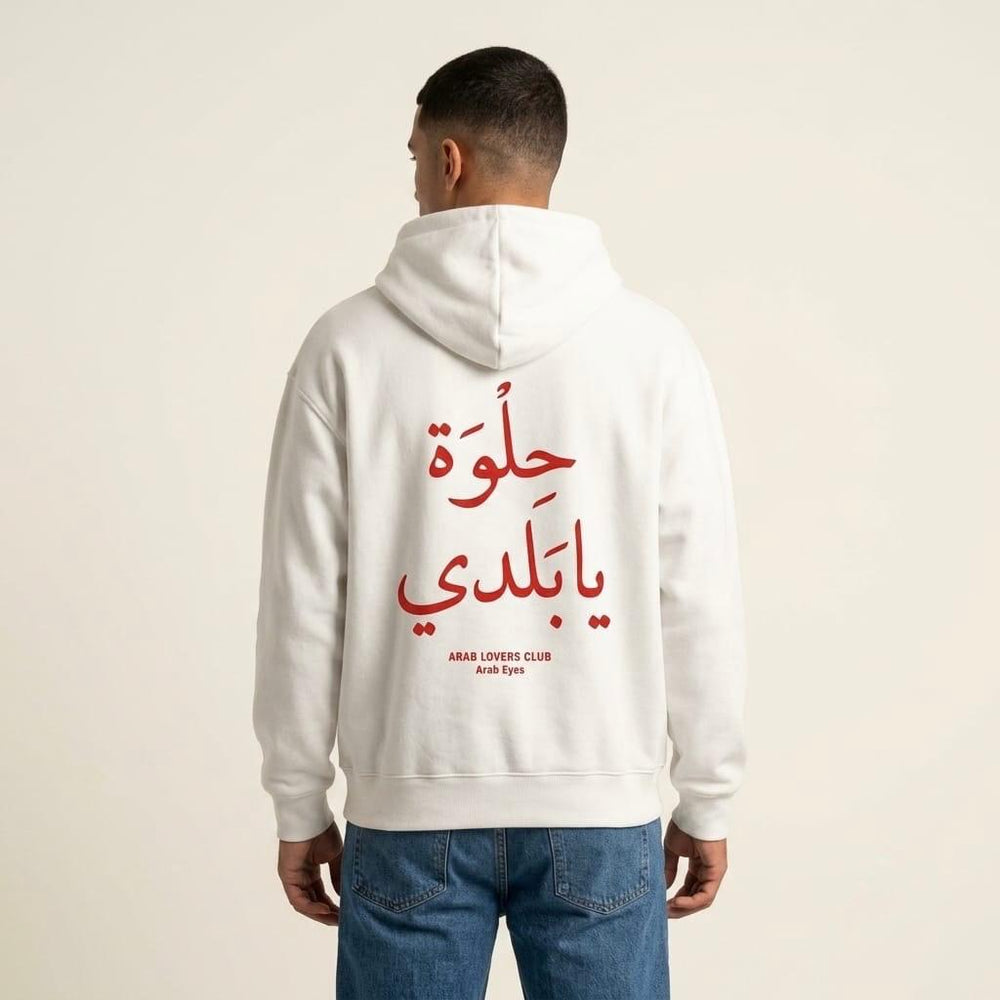 The "Helwa Ya Baladi" Oversized Hoodie