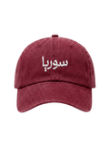 Title "Syria" Washed Cap