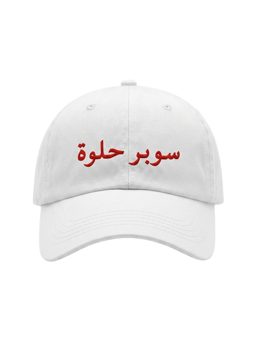 Super Helwa - Cotton Cap