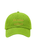 The "Jib M3ak Na3na3" Cotton Cap