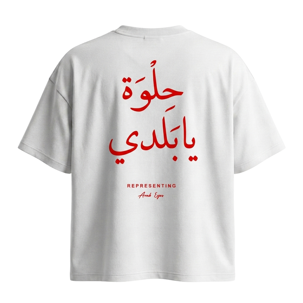 The "Helwa Ya Balady" Oversized Tee