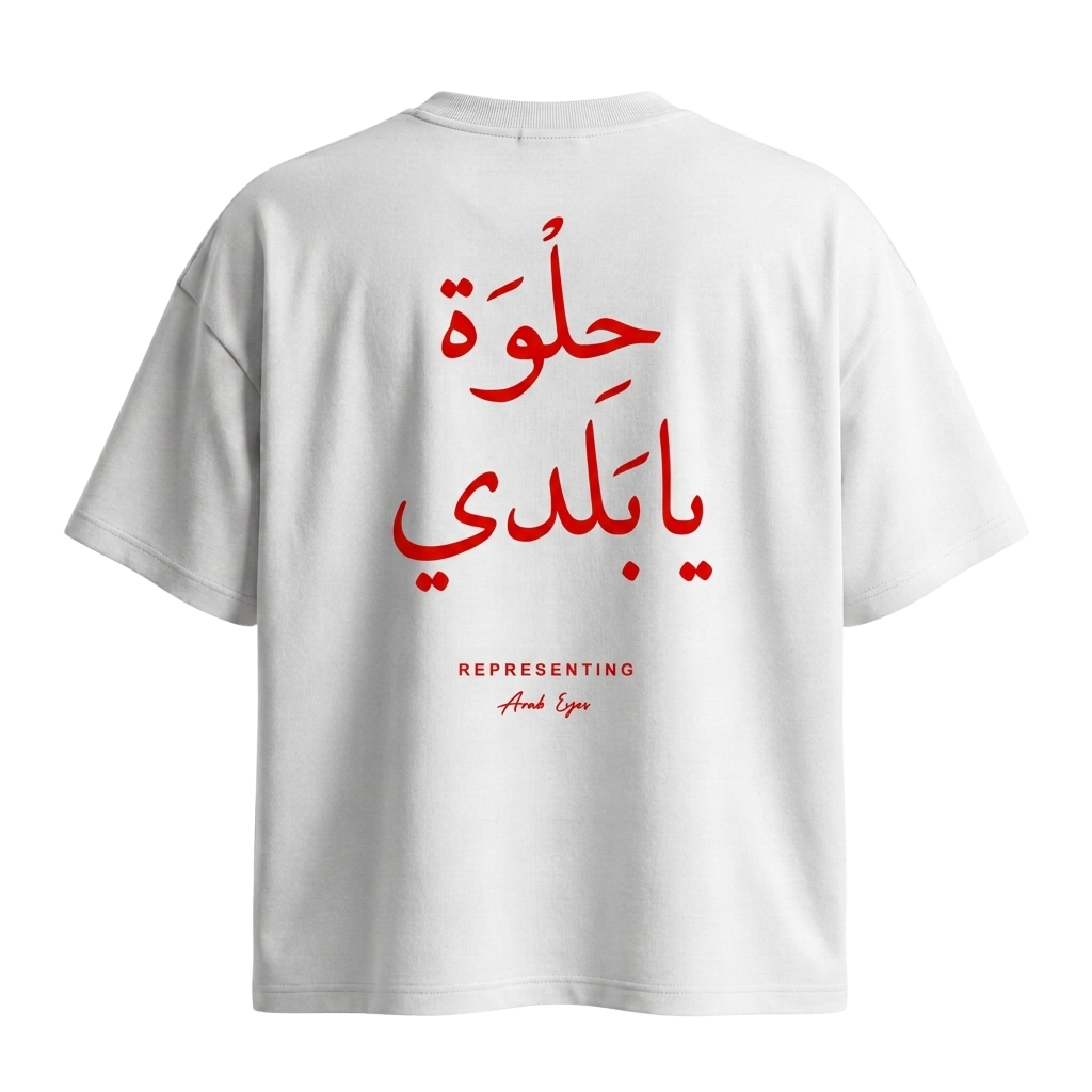The "Helwa Ya Balady" Oversized Tee