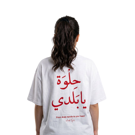 Helwa Ya Balady Tee