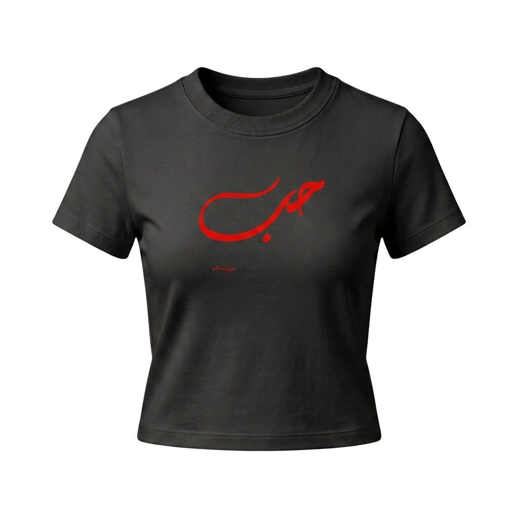 The "Hob" (Love) Baby Tee