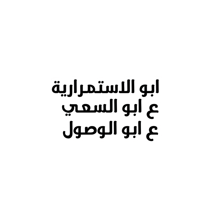 Sarcastic Striving Arabic Quote Sticker