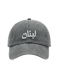 The "Lebanon" Washed Cap