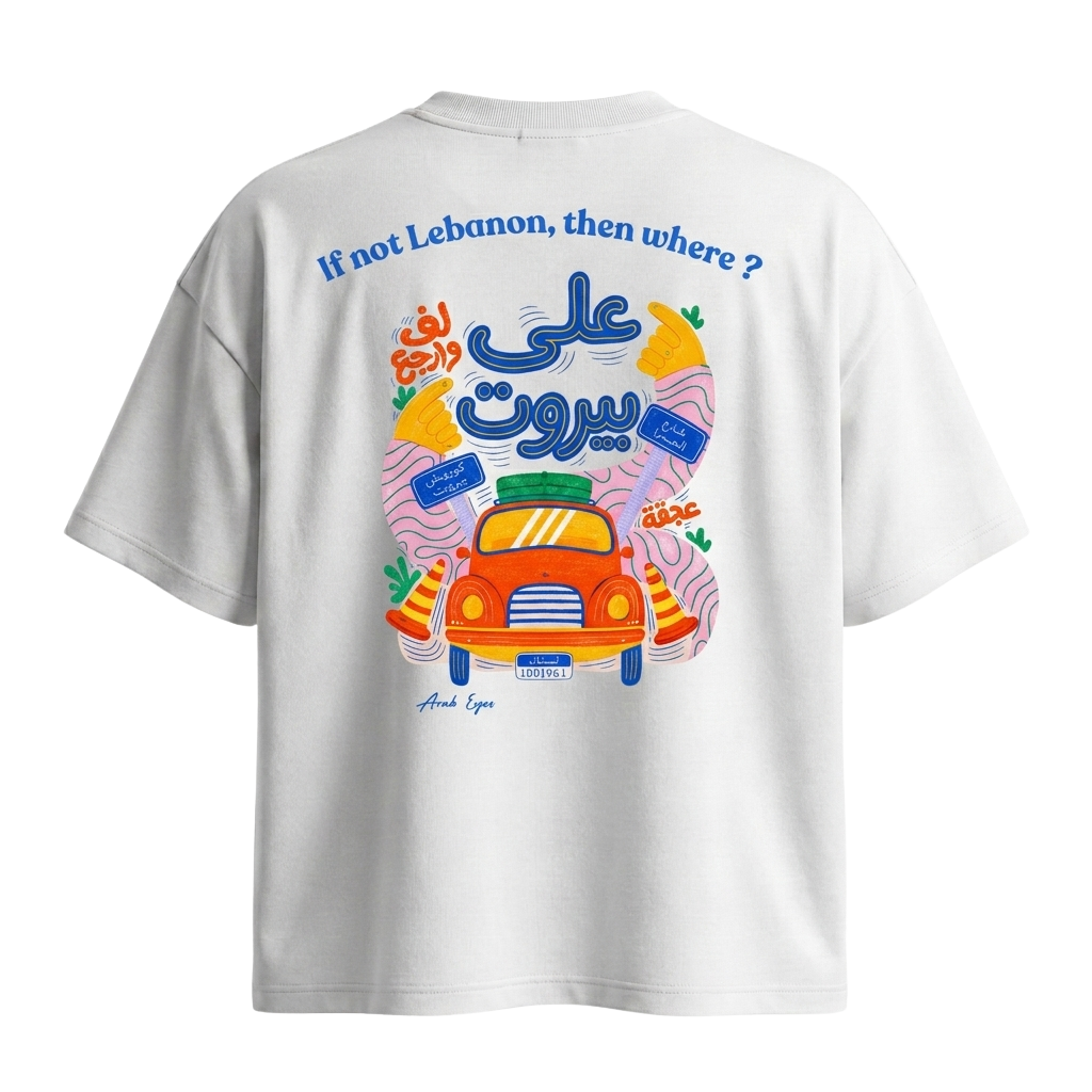 The "Ala Beirut" Oversized Tee