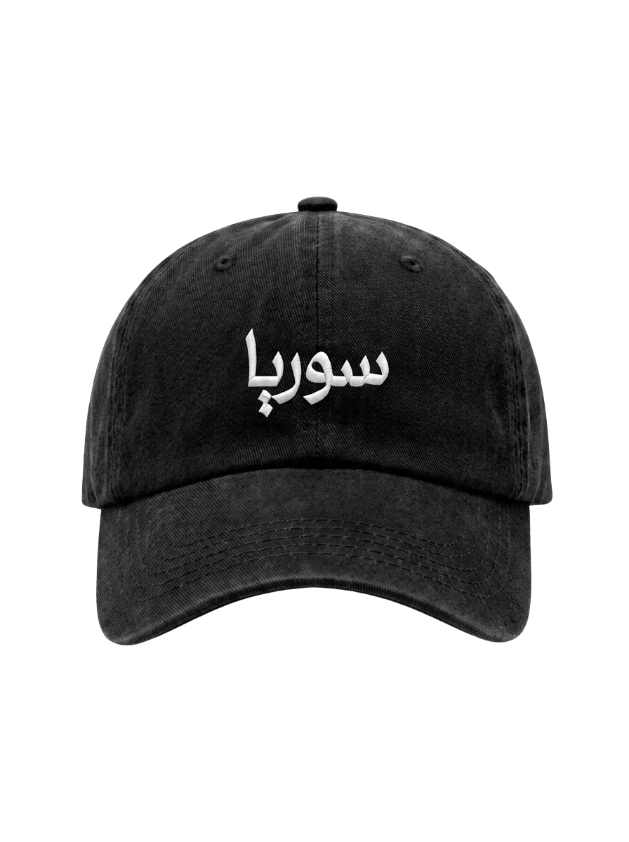 Title "Syria" Washed Cap