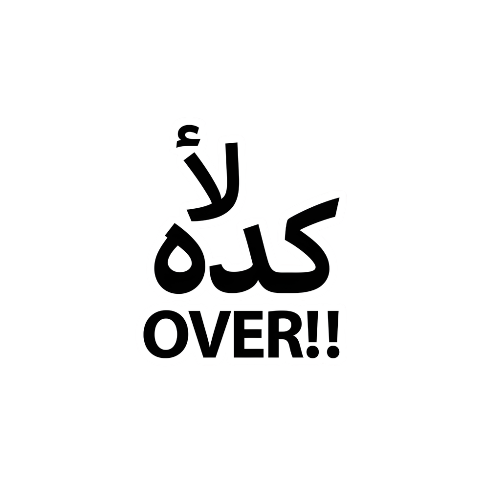 Keda Over Sticker