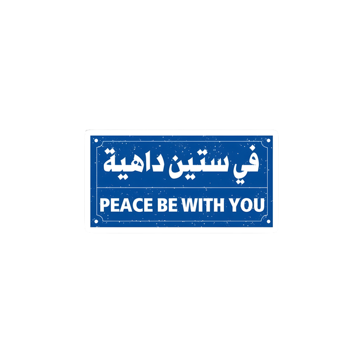 Peace Be With You Street Sign Sticker