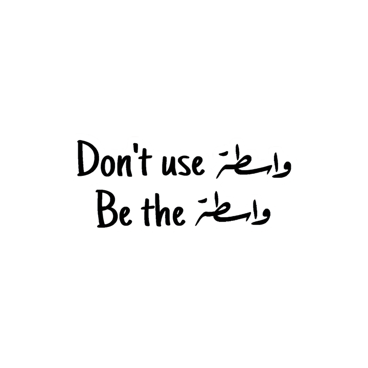 Be The Wasta Sticker
