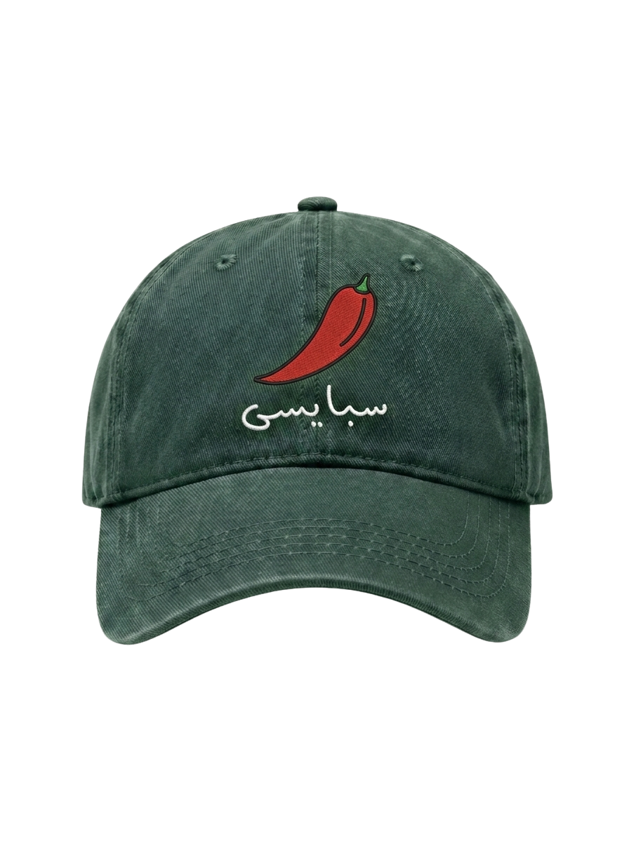 The "Spicy" Washed Cap