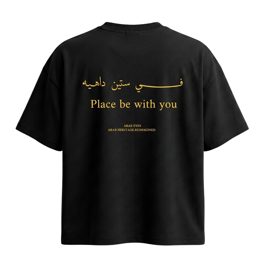 The "Fi Sitteen Dahya" Oversized T-Shirt