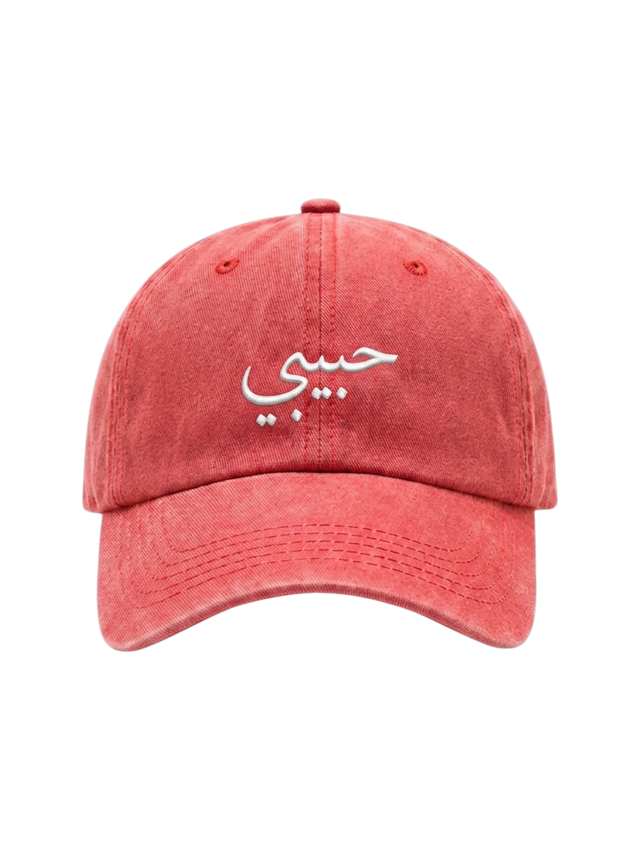 The "Habibi" Washed Cap