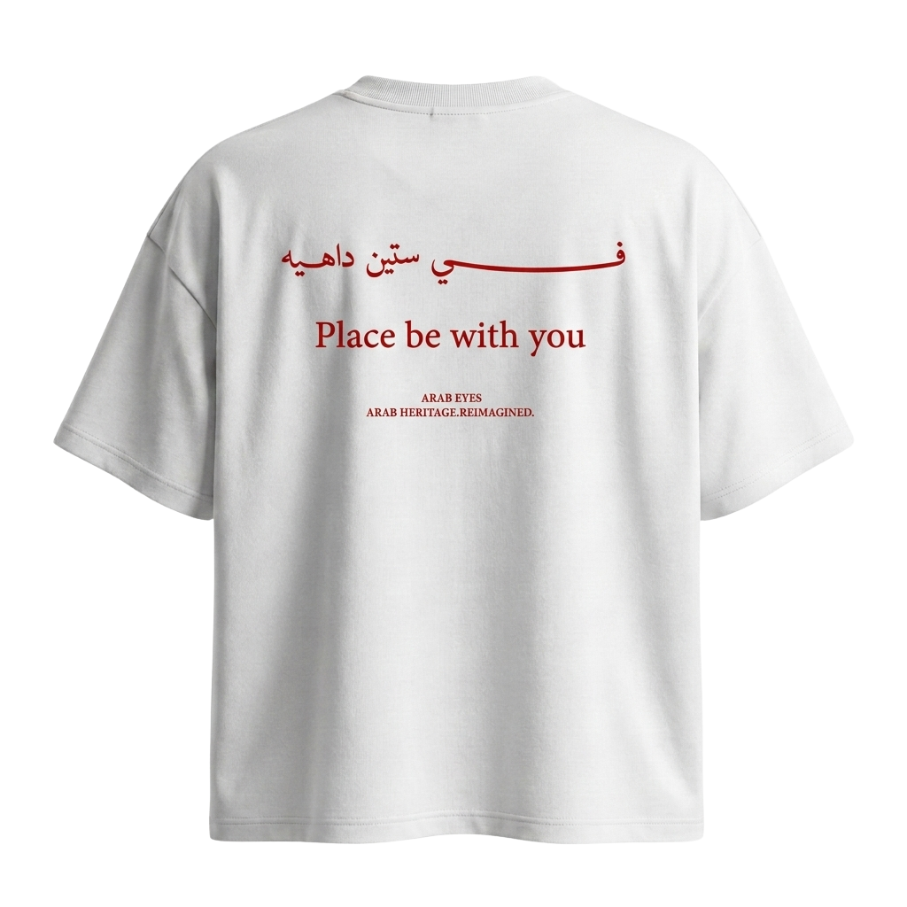 The "Fi Sitteen Dahya" Oversized T-Shirt