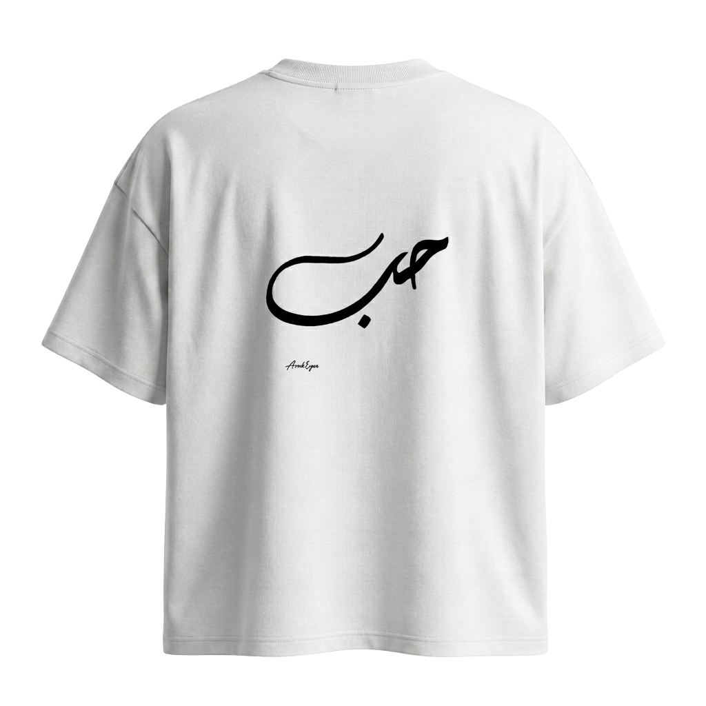 The "Hob" (Love) Oversized Tee