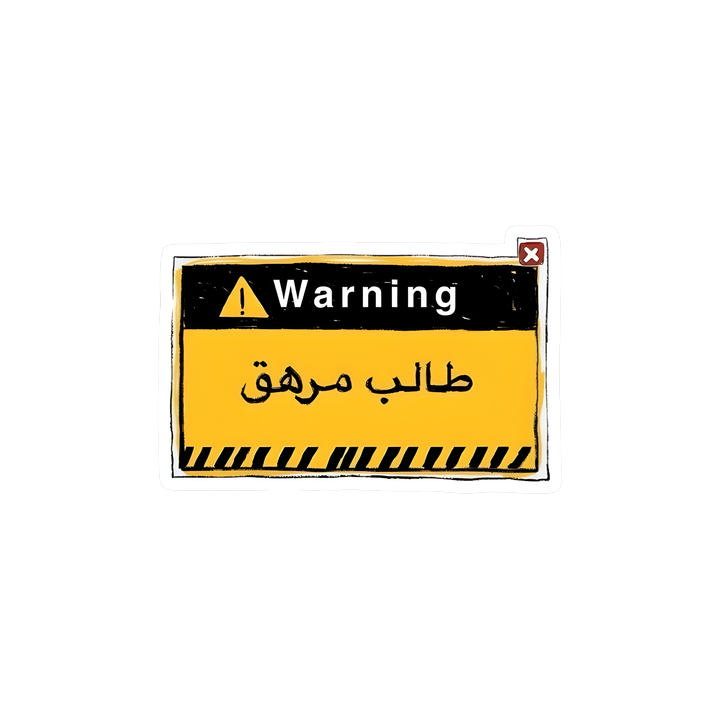 Exhausted Student Warning Sticker