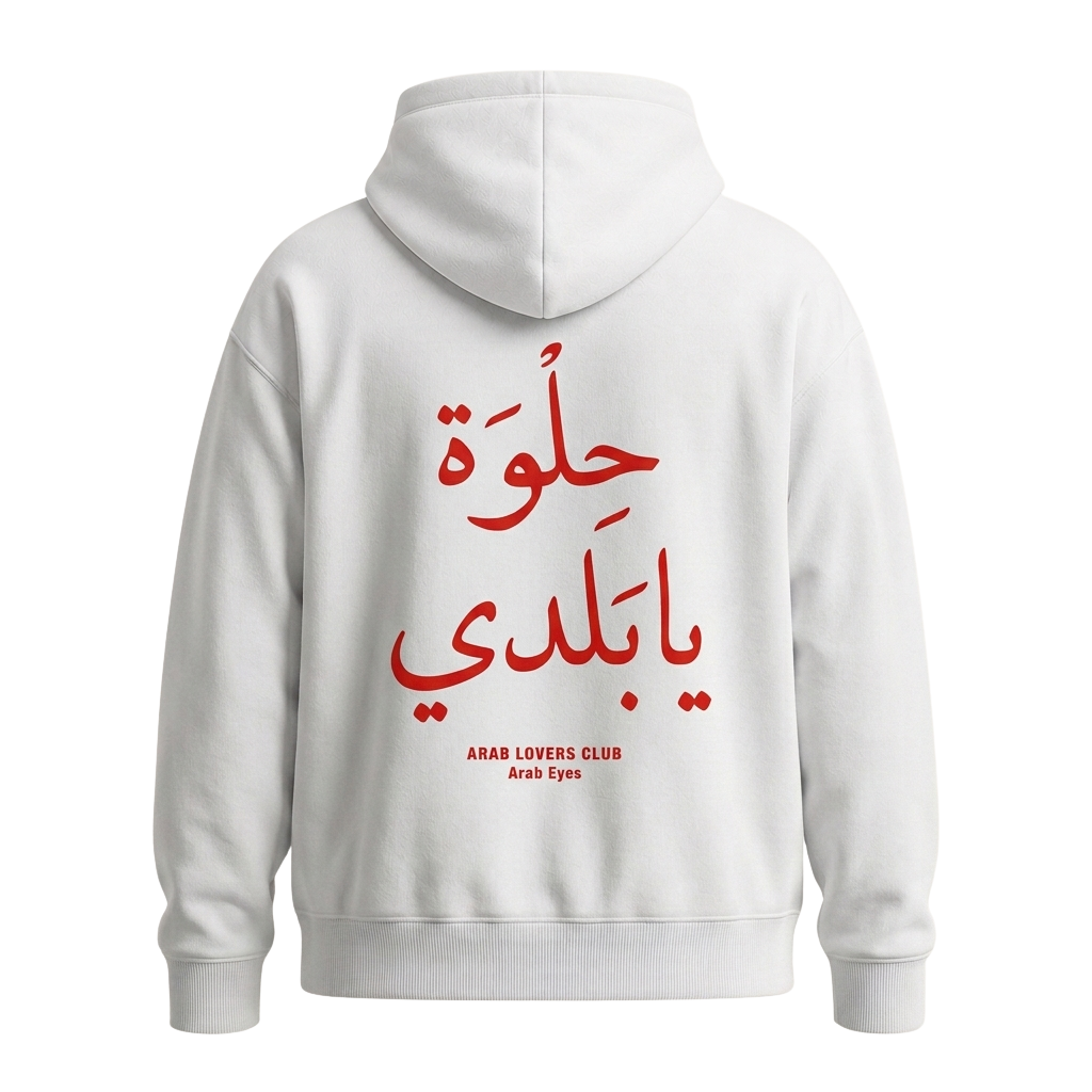 The "Helwa Ya Baladi" Oversized Hoodie