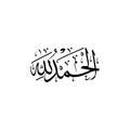 Black Alhamdulillah Sticker