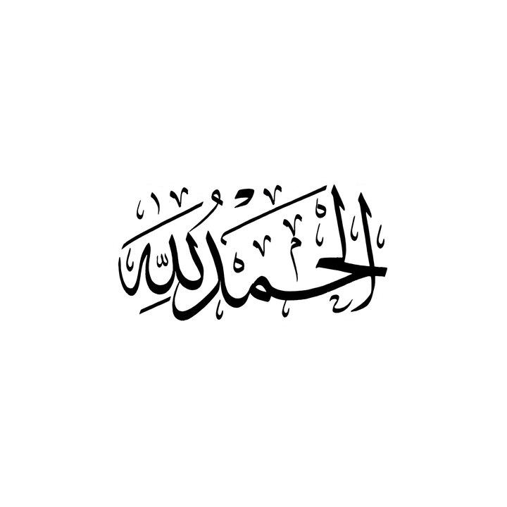 Black Alhamdulillah Sticker