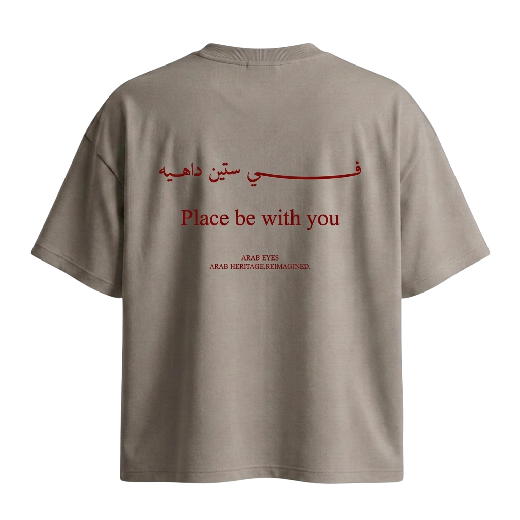 The "Fi Sitteen Dahya" Oversized T-Shirt