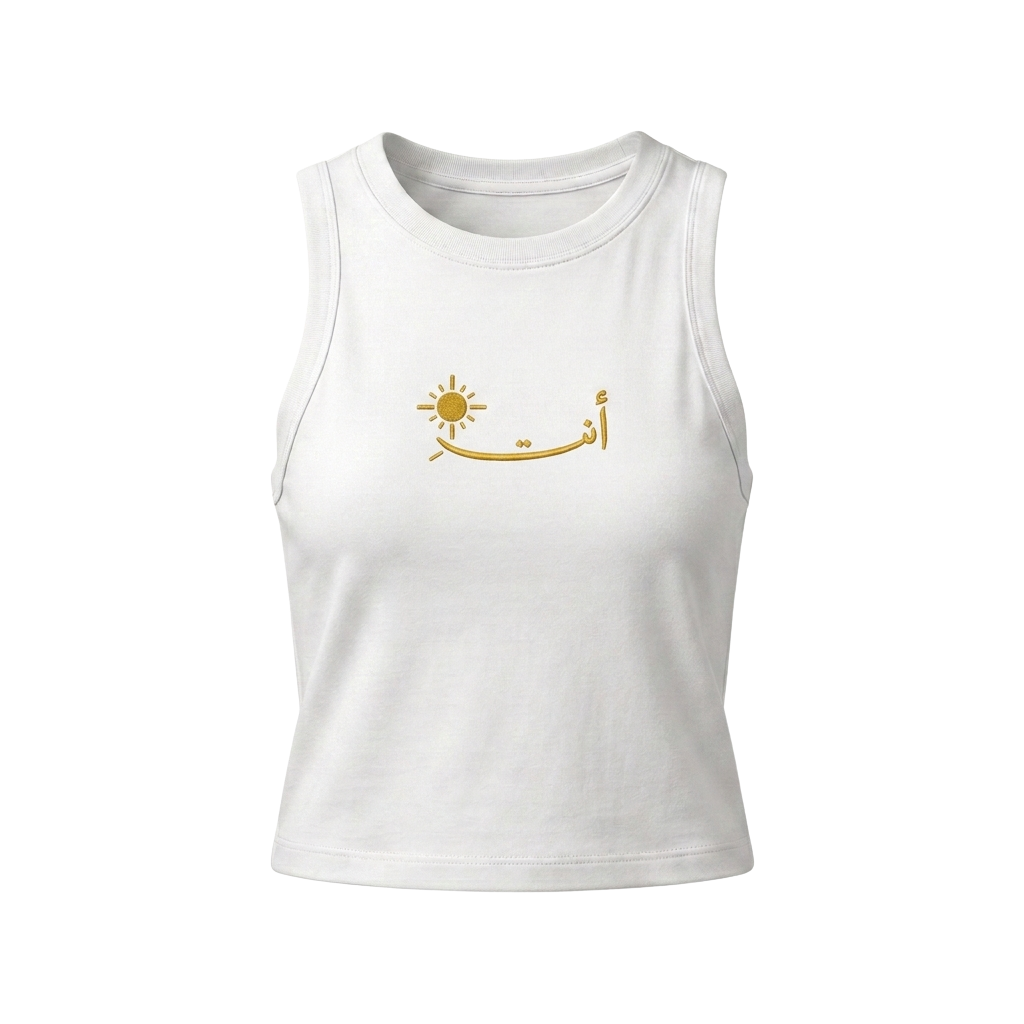 The "Enti Shams" Tank Top