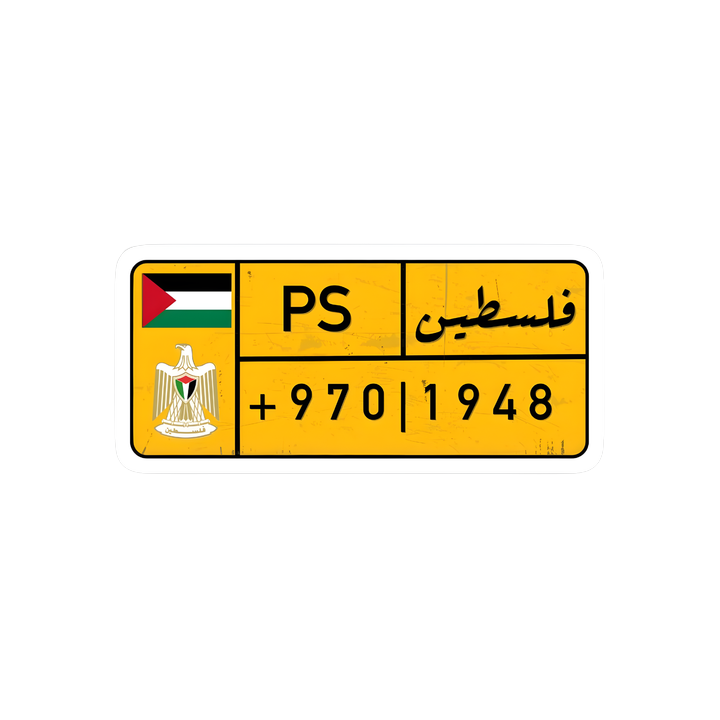 PALESTINE 8