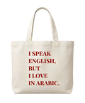 The "Love In Arabic" - Tote Bag