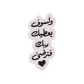 Walsawfa Yutika Sticker