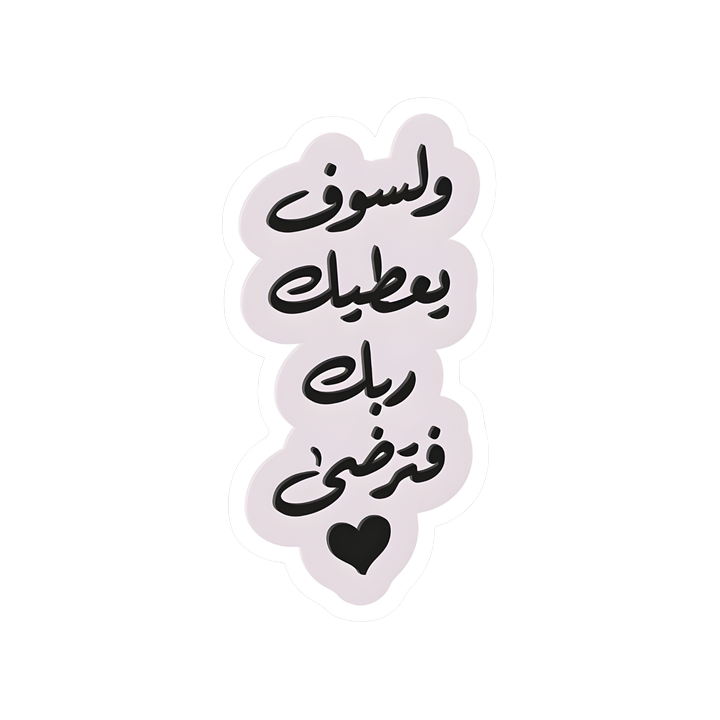 Walsawfa Yutika Sticker