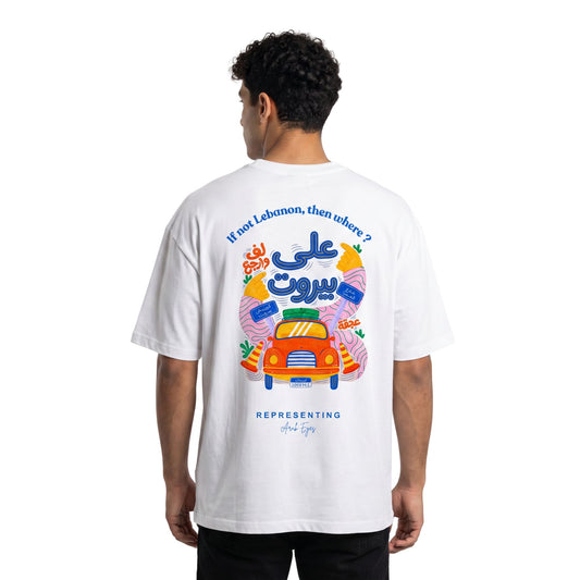 Ala Beirut Tee